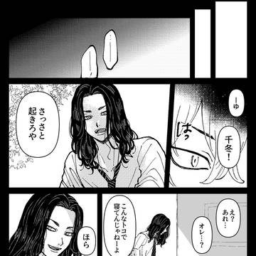 決戦前夜【ふゆばじ】