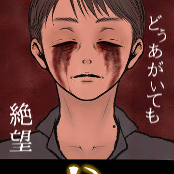 SIREN期間中ツイッタに上げてた異界入り🥷さんと黒髪若🥷さん