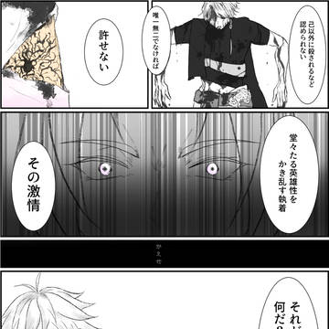 小説『カルデア式奇跡の証明』