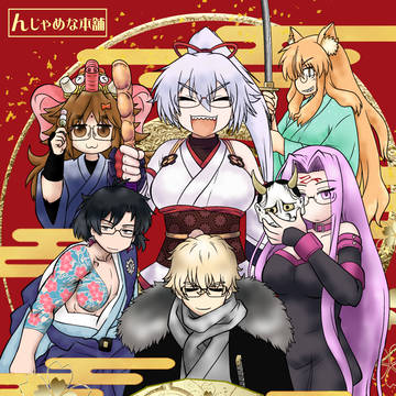 2023夏コミ新刊!