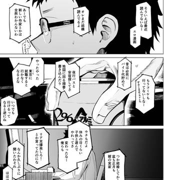 えいとまん先生のおかげで彼女ができました!後日談と単行本発売!