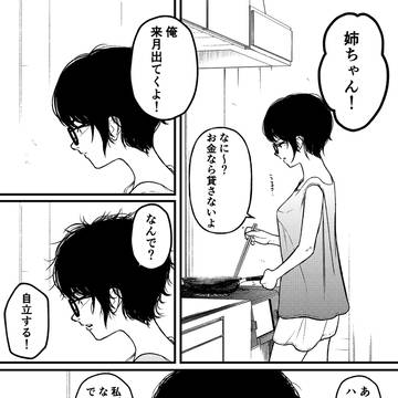 自立