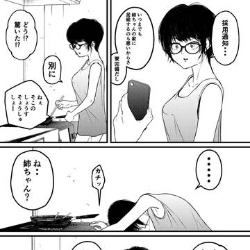 Page 2 thumbnail