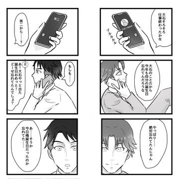 大石誕2023記念