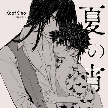 【腐】マイ武漫画サンプル【頒布終了】