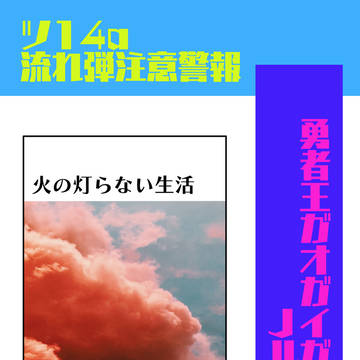 C102お品書き