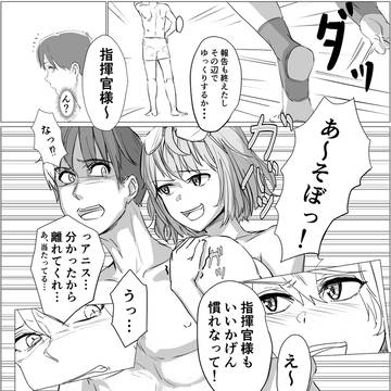 アニスのいたずら
