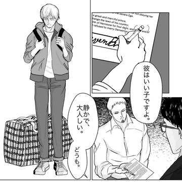 A Way 第一話 弟