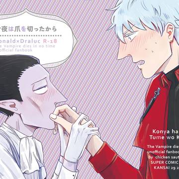ロナドラ インテ新刊サンプル