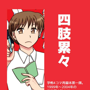 モロQX 既刊サンプル