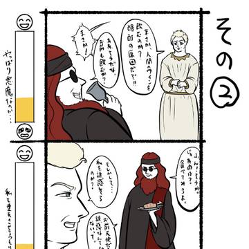 グッドオーメンズS2 落書き3