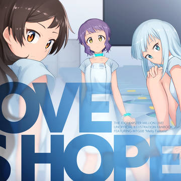 【同人再録】LOVE IS HOPE