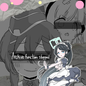 夏コミ新刊『Archive function stopped』