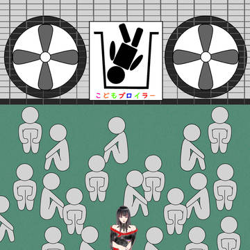 生存戦略しましょうか