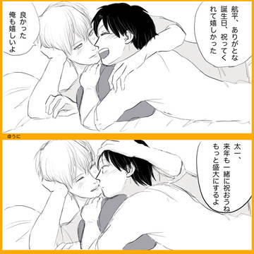 8月6日