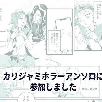 参加しました
