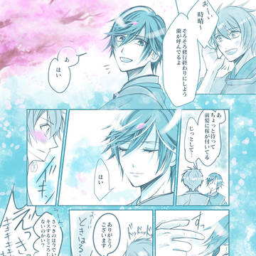 音時(陰陽師)まとめ