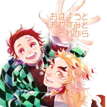 【2023/8/20超日輪鬼譚2023夏】Web再録本サンプル