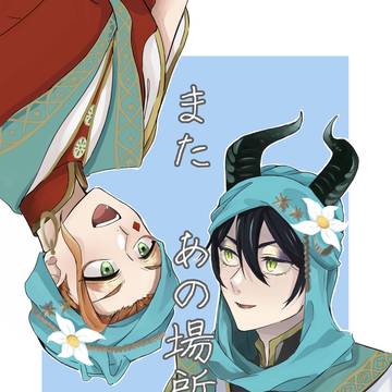 【7/30新刊サンプル】また　あの場所で【ケイマレ】