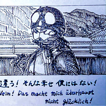 辛⇄幸