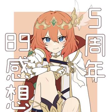 【通販あり】【C102】新刊② 5周年89感想本