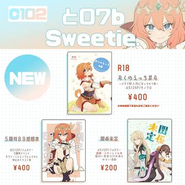 【C102】おしながき