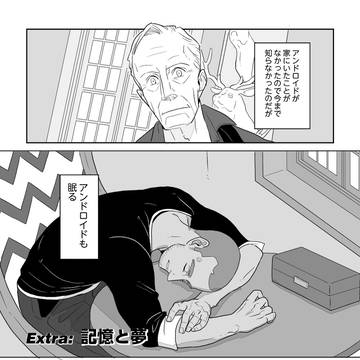 【DBH】記憶と夢