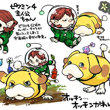 ピクミン4のオッチン可愛すぎ問題