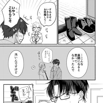 コンビニではじまる恋の話12（前半）