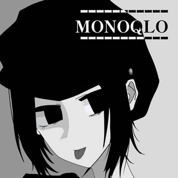 モノクロって楽だよね