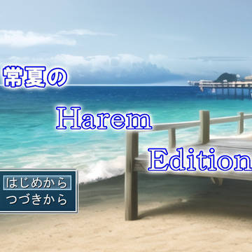 ゲーム制作