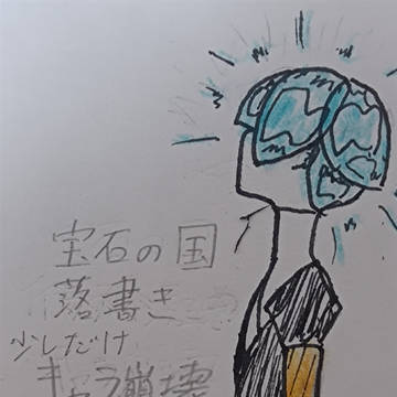 宝石の国