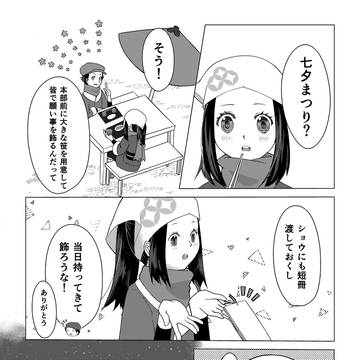 絵空事をねがう