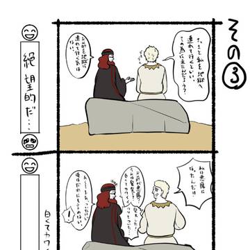 グッドオーメンズS2 落書き4