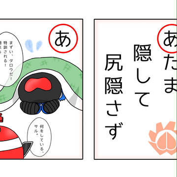 ドンブラかるた