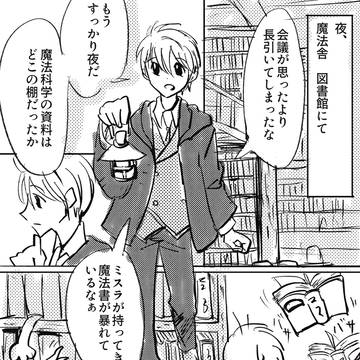 つよきず➕フィガロ　短編