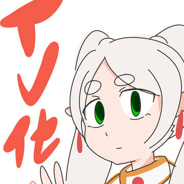 芙莉莲