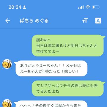 【女体化】ばちら誕のばるちゃLINEとisbcssとおまけ