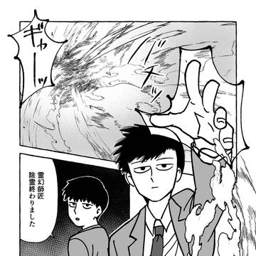 Choose me,Mob！参加作品