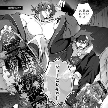 ジョー暦漫画web再録