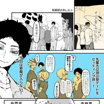 【転載禁止・禁止转载】キスしよ【赤夜久】
