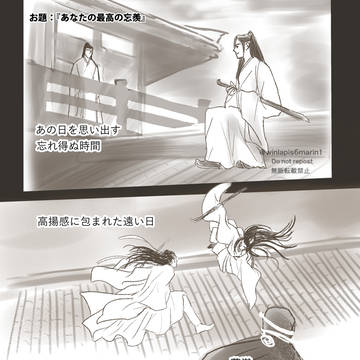 『あなたの最高の忘羨』