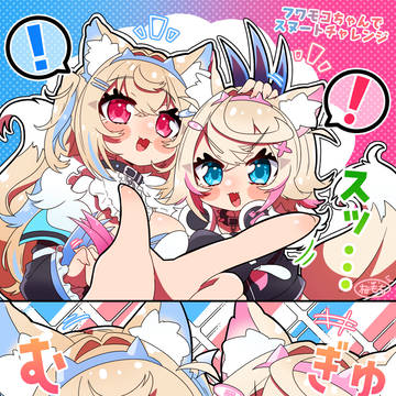 フワモコちゃんでスヌートチャレンジ
