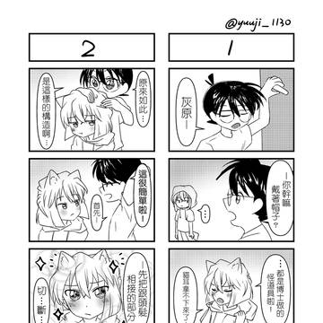 可愛過頭了