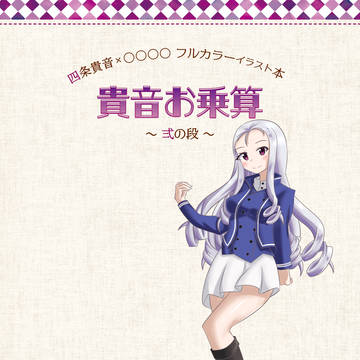 夏コミ