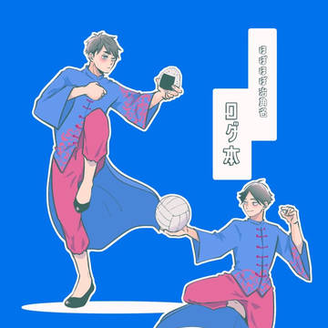 新刊『ほぼほぼ治角名ログ本』