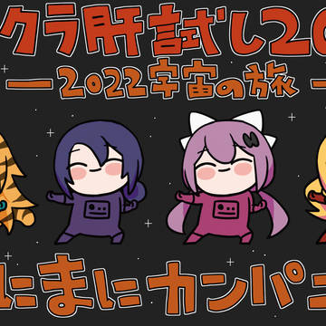 マイクラ肝試し2022 めにまにカンパニー