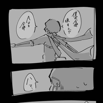 ちょっと不穏