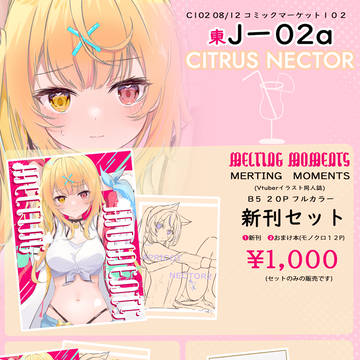 C102参加します！！(宣伝)
