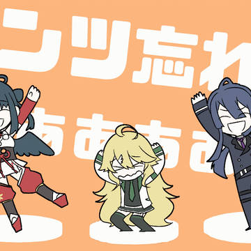 パンツ忘れたジャンプ